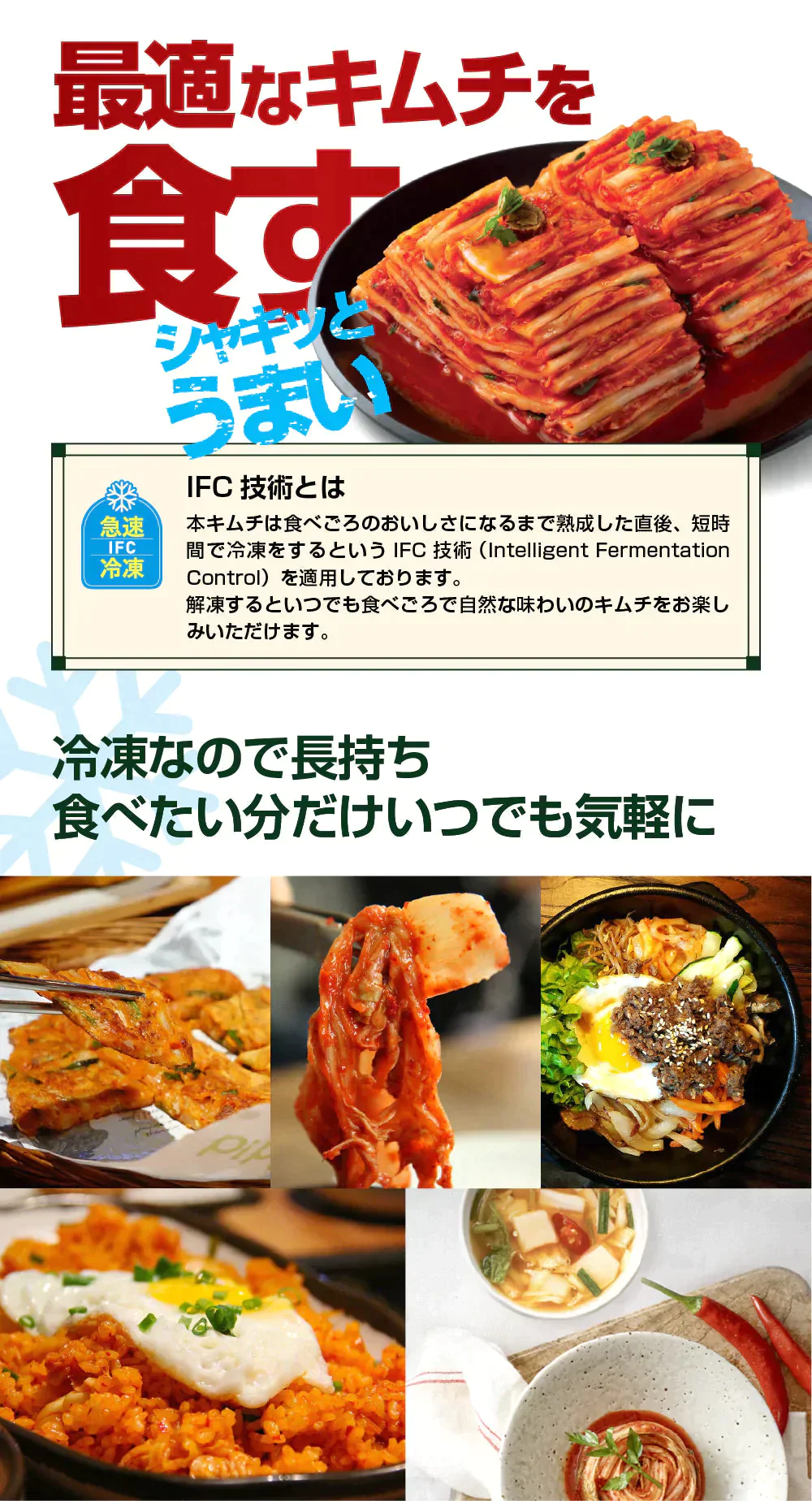 bibigo 冷凍キムチ60g 6箱 (1箱5袋) 送料無料（一部地域除く）　韓国キムチ 小分けパックで便利！チャーハンやスープにも！パクソジュンさんのパッケージ