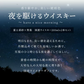 ＜国産ウイスキー飲み比べ＞夜を駆けるウイスキー200ml×2本ギフト ［常温］【1～2営業日以内に出荷】【送料無料】プレゼント ギフト お祝い 贈答 ウィスキー ジャパニーズウイスキー wisky 酒