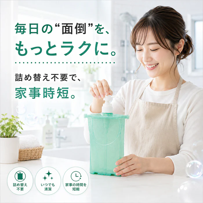 詰め替え そのまま クリップキャップ ディスペンサー2色組