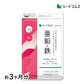 栄養機能食品　亜鉛＆鉄 《約3ヶ月分》1カプセルで亜鉛10mg 鉄10mg同時補給 ミネラル サプリ サプリメント 鉄分【大容量】