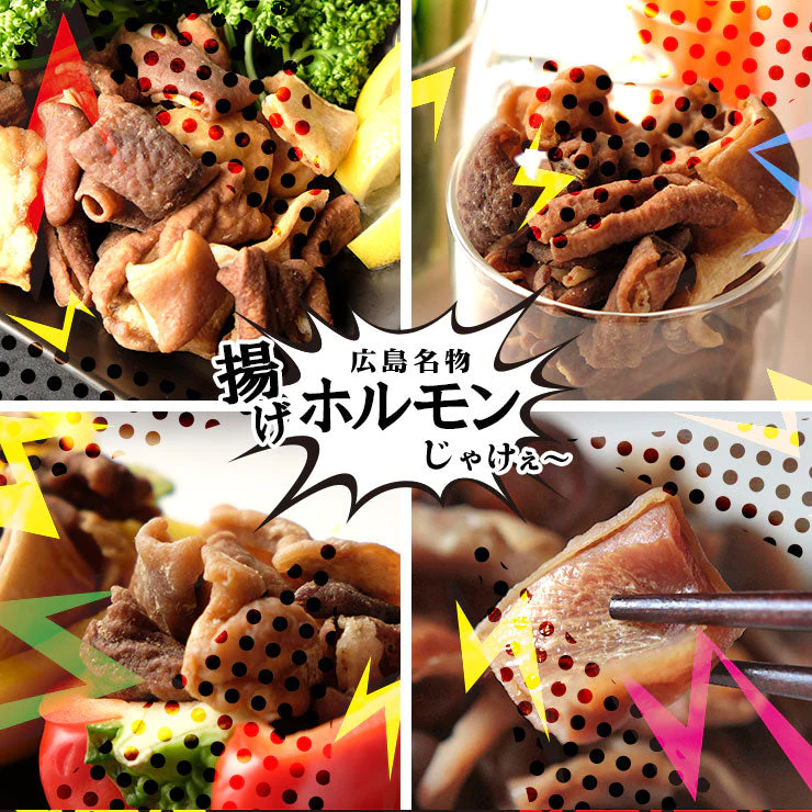 揚げホルモンミックス 75g×2