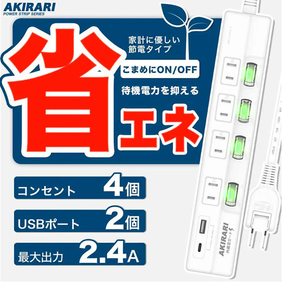 【同時に複数接続OK！】電源タップ 6個口 延長ケーブル コ差込口は4個 USBポートが2口 電源タップ 二重被ふくコード 省エネ 延長ケーブル 1m AC4個口+2USB type-C type-A 180度スイングプラグ 個別スイッチ LED付スイッチ ほこり防止シャッター付き 省エネ 延長ケーブル コード タップ テーブルタップ PSE認証済 雷ガード 急速充電 すき間対応 壁 卓上 薄型 ホワイト