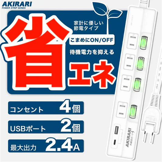 【同時に複数接続OK！】電源タップ 6個口 延長ケーブル コ差込口は4個 USBポートが2口 電源タップ 二重被ふくコード 省エネ 延長ケーブル 1m AC4個口+2USB type-C type-A 180度スイングプラグ 個別スイッチ LED付スイッチ ほこり防止シャッター付き 省エネ 延長ケーブル コード タップ テーブルタップ PSE認証済 雷ガード 急速充電 すき間対応 壁 卓上 薄型 ホワイト