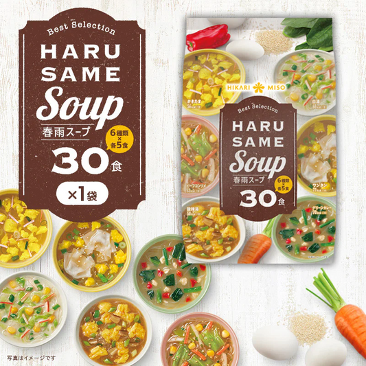Best Selection春雨30食（×1袋）【賞味期限:2024年7月末日】はるさめスープ 春雨スープ インスタントスープ アソート 春雨 はるさめ インスタント 即席 カロリー エスニック 酸辣湯 ワンタン まとめ買い 夜食　食品ロス　アウトレット