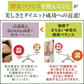 『酵素女神555 トゥルーゴールド プレミアム』酵素ドリンク 酵素ダイエット ダイエット ファスティング 置き換えダイエット 断食 美容 健康 長期熟成酵素 プラセンタ ケイ素 酵母 国産 送料無料 無添加 腹持ち 満腹感