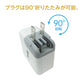 4ポート急速充電ACアダプター