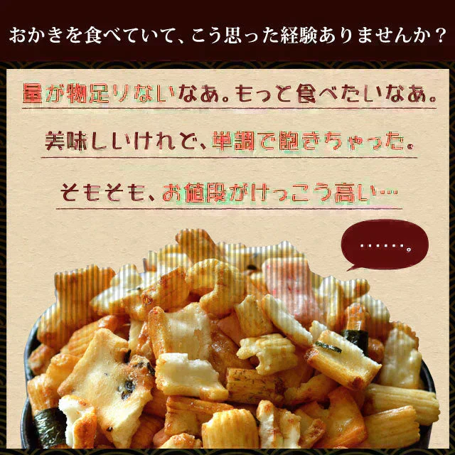 【大容量1kg】 訳あり 割れおかきミックス (500g×2) 送料無料