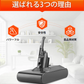 ダイソン掃除機用バッテリー SV10 4000mAh 互換 dyson V7 V8 SV10対応 21.6V 4.0Ah PSE認証済み 壁掛けブラケット対応 掃除機パーツ 交換用充電電池 買い替え
