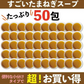 ❤️５０包　女王様すごい玉ねぎスープ／玉ねぎ1個分健康サラサラ／ケルセチン　美容・ダイエットにも　ぷるるん姫／