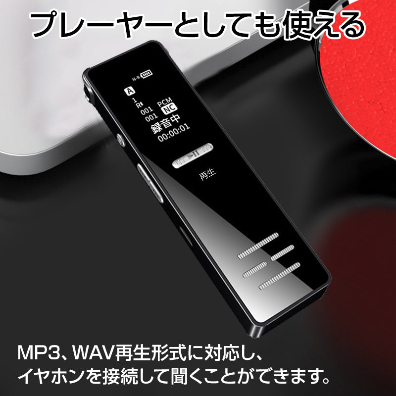 ボイスレコーダー 小型 液晶画面 8GB ペン型 MP3プレイヤー 携帯型 45時間連続録音 スピーカー搭載 ICレコーダー パスワード保護 自動保存 軽量 簡単 OTG機能