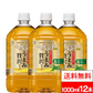 【送料無料】【1ケース】キリン ヘルシア 緑茶 うまみ贅沢仕立て 1000ml 12本 特定保健用食品 トクホ 特保 茶カテキン お茶飲料 お茶 緑茶飲料 緑茶 1l 1L 1リットル