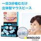 一日3分 グッと噛むだけで口角キュッ【ブルアップ】ゆがみ・たるみは口元から マウスピースエクササイズ フェイスストレッチ 1日3分 ゆがみ あご 噛み合せ 矯正 小顔 表情筋トレーニング 表情筋トレーニンググッズ 表情筋 トレーニング 鍛える フェイスライン たるみ グッズ おすすめ 通販 人気