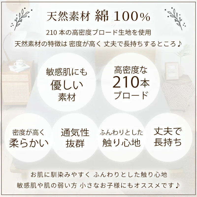 【綿100％ボックスシーツ 福袋　色お任せ/2点セット/140×200cm】ボックスシーツ 綿100％ 【雑誌anan掲載】 シングル 100ⅹ200cm ダブル セミダブル クイーン マットレスカバー 毛玉なし 滑らか 夏用 冬用 春夏秋冬 抗菌 速乾 通気性 防ダニ 高級感 安眠 快眠 北欧風 無地 コットン かわいい 新生活