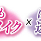 スリムウォーク認定販売店【（2足セット）サイズダウンシアータイツ（SMサイズ）】 着圧 ストッキング 美脚 ピップ