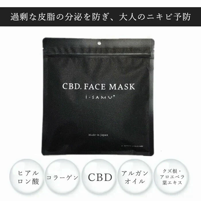 【ニキビ予防：CBD】国産 シートマスク フェイスパック シートパック 日本製 大容量 30枚入 カンナビジオール 肌荒れ対策 ニキビ予防 ニキビ シミケア しみ シワ 保湿 ハリ 弾力 乾燥 うるおい