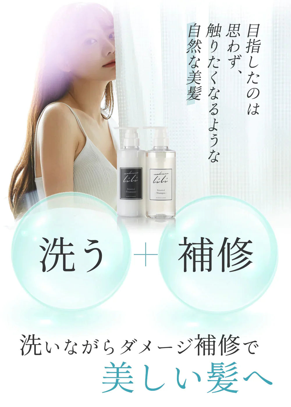 【LDK the Beauty 第1位】マドンナリリ シャンプー トリートメント セット アミノ酸 PPT ノンシリコン シャンプー 弱酸性 ケラチン ボタニカル トリートメント 美容室 ヘアケア ダメージケア MADONNA LILI