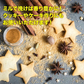 【レシピ付】 ホットワイン ホール＆パウダー スパイスセット グリューワイン チャック袋入 お試し お試しセット クッキー ケーキ アップルパイ シナモン クローブ カルダモン ブラックペッパージンジャー スターアニス