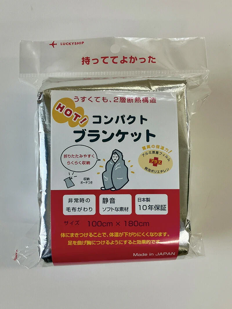 保温 防災グッズ アルミシート エマージェンシーブランケット サバイバルシート 2層構造 防寒 防風 アウトドア キャンプ 災害時 非常時 毛布 レスキューシート