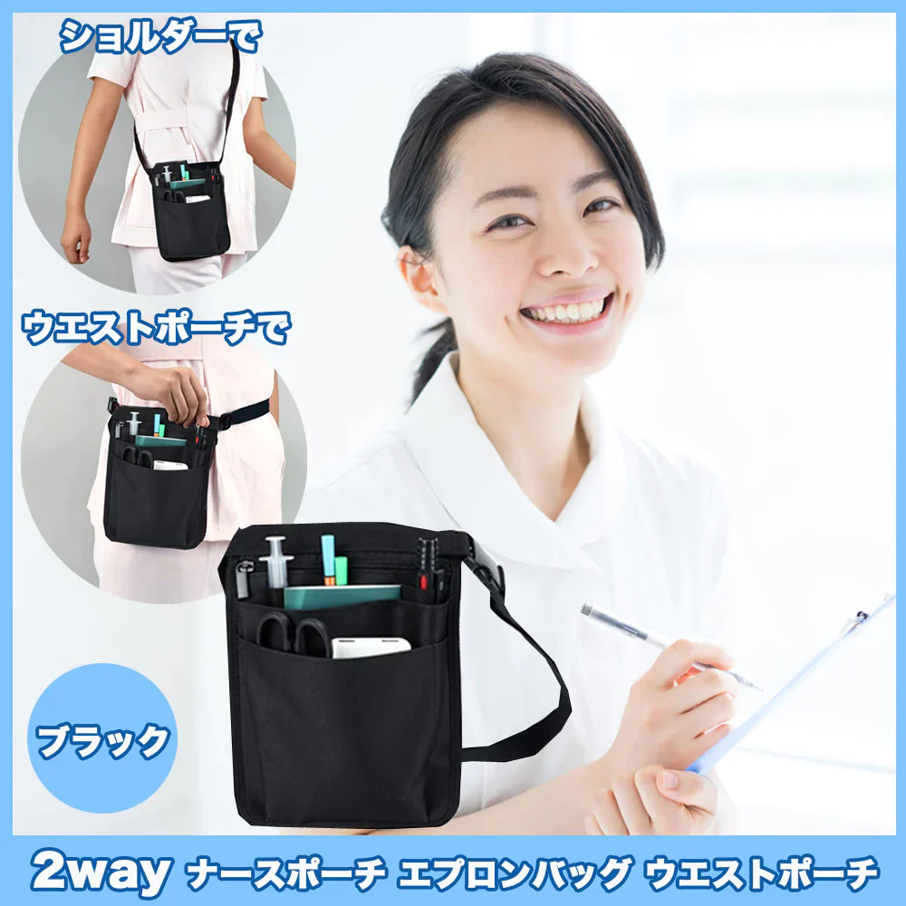 ウエストポーチ ナースポーチ エプロンバッグ  飲食店 花屋 美容師 看護師 DIY