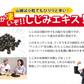しじみエキス《約1ヶ月分》サプリ サプリメント 健康 しじみオリニチン タウリン ボレイ しじみ