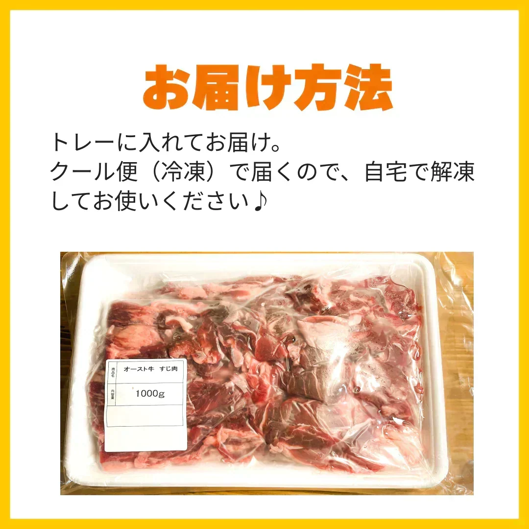 期間限定販売！2kg【オーストラリア産】 牛ヒレすじ /冷凍クール