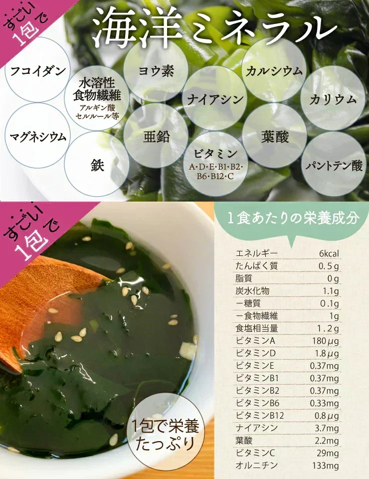 ❤️女王様のすごい元気わかめスープ５０包！体よろこぶHOTサラダ🎵非常食にも！ オルニチンしじみ300個　1杯でオルニチンしじみ300個分！　水溶性食物繊維で腸スッキリ　野菜不足の方に　ミネラル・ビタミン・酵素入り ぷるるん姫