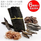 【超得ハイパーSALE】【25包】黄金のだし／この1袋でプロの味！厳選された6種類の国産原料を独自の配合でブレンド!! | お湯に入れて煮だすだけ♪簡単便利なティーバック。「お料理帖」付きで簡単に「プロの味」!!