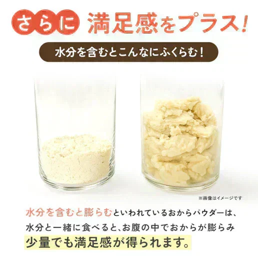 大麦粉使用の豆乳おからクッキー 500g 送料無料【ご新規さん限定商品】