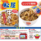 松屋 5種11食 福袋 牛めし3個・ 豚めし2・オリジナルカレー2個・カルビ焼肉2個・豚生姜焼肉2個計11食） 牛丼 牛丼の具 ぎゅうどん 豚丼 カレー 焼肉 惣菜 辛口 冷凍 冷凍食品 セール【ゲリラセール】