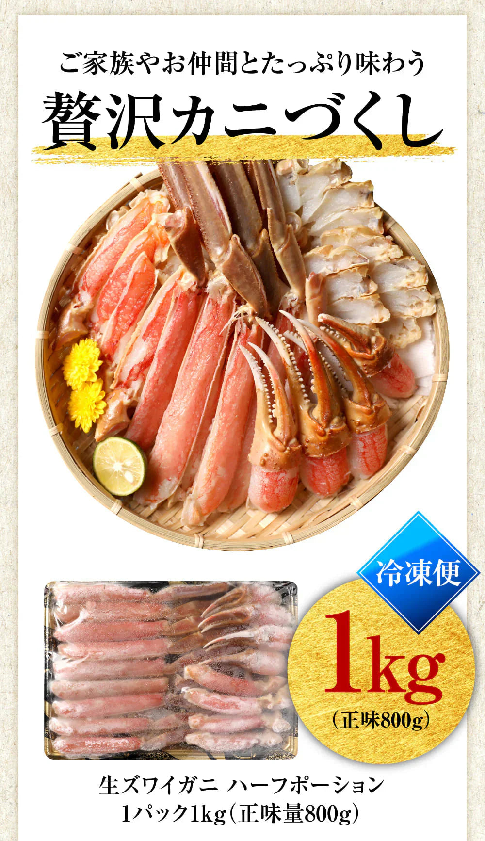 生食OK！ カット 生ズワイガニ  約2kg入《約1kg (正味800g) ×2箱)》  送料無料 ギフト かに カニ 蟹　お刺身 でも カニ鍋 でも