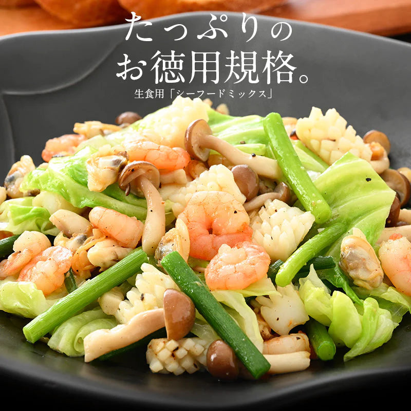 【SUPER在庫処分市】シーフードミックス 生食用 加熱済み 800g 海鮮 冷凍食品 シーフード ボイルあさり ボイルいか ボイルえび 海鮮ミックス 冷凍食材 あさり イカ エビ 海老 冷凍 ［送料無料］