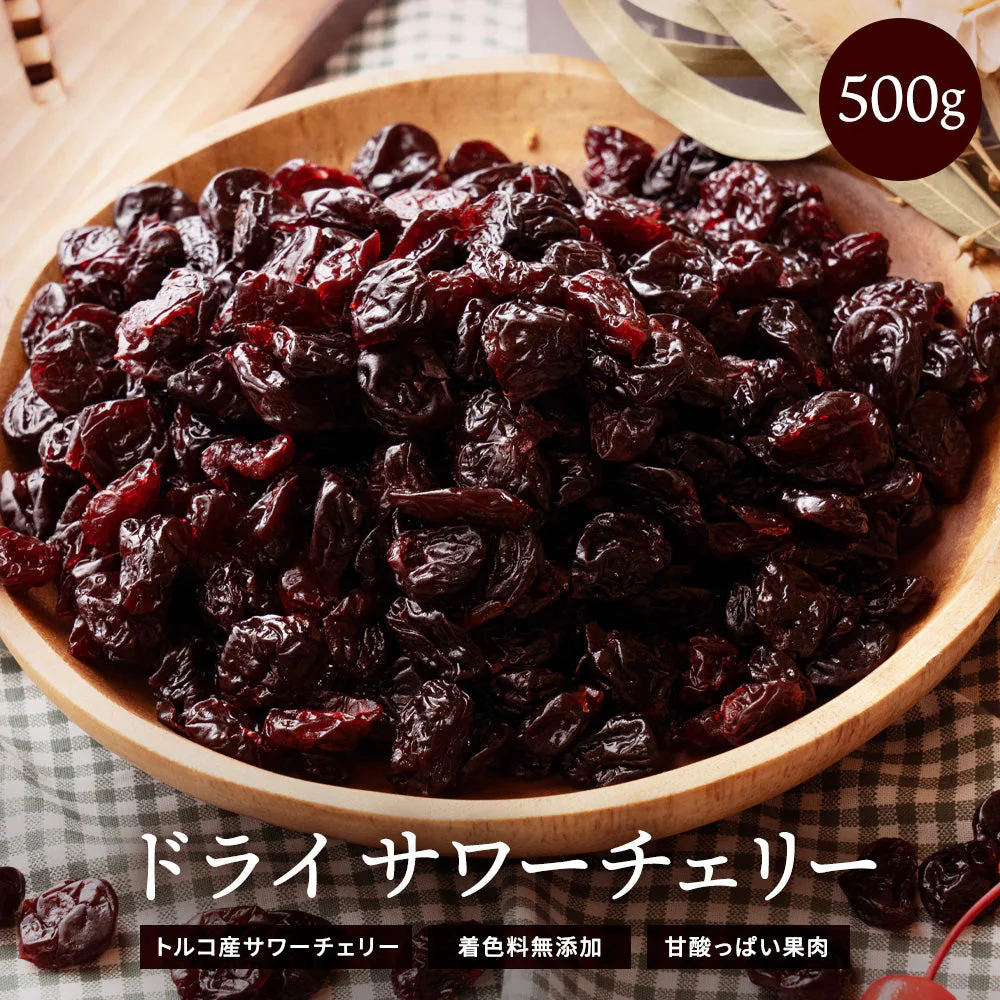 完売 ドライフルーツ ドライサワーチェリー500g ドライチェリー さくらんぼ [ 送料無料 トルコ産 大容量 お徳用 業務用 お取り寄せ ドライフルーツ 製菓 おやつ お菓子作り チェリー フルーツ 製菓材料 ]