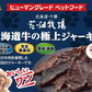犬用 花畑牧場 北海道牛の極上ジャーキー 30g 2個セット 送料無料 無添加 北海道 十勝 おやつ ペットフード ドックフード ジビエ SDGs