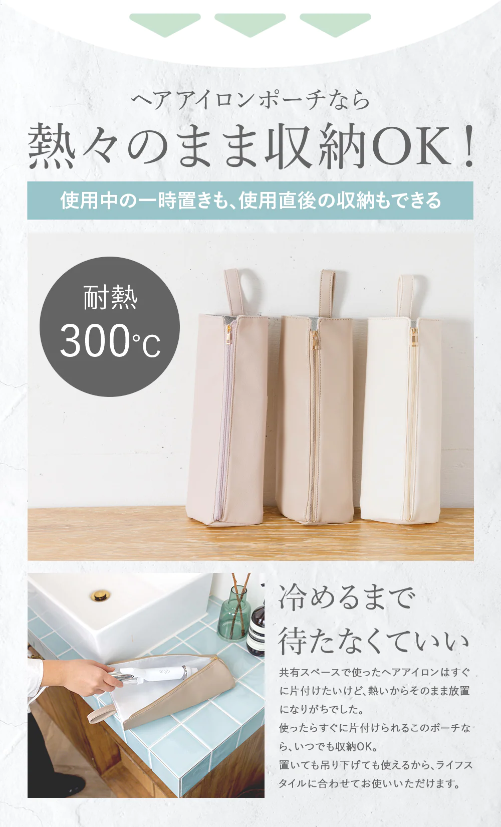 ヘアアイロンポーチ  モカブラウン ヘアアイロンケース 耐熱 かわいい アイロンケース 収納 レザー 吊り下げ 旅行 トラベル 耐熱ケース コテ入れ 収納ケース アイロン 引っ掛け ヘアアイロンホルダー ヘアアイロンカバー おしゃれ ヘアアイロン収納