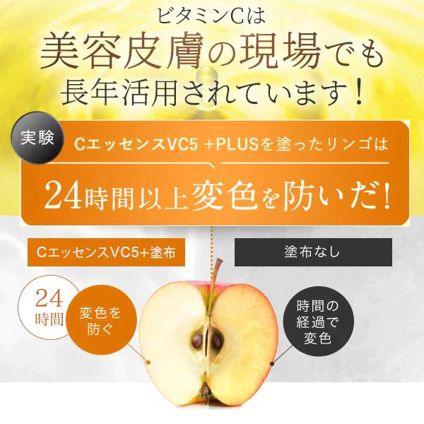 ビタミンｃ誘導体 美容液 ビタミンc美容液 Cエッセンス VC5+PLUS 10ml 高濃度 5％ メB