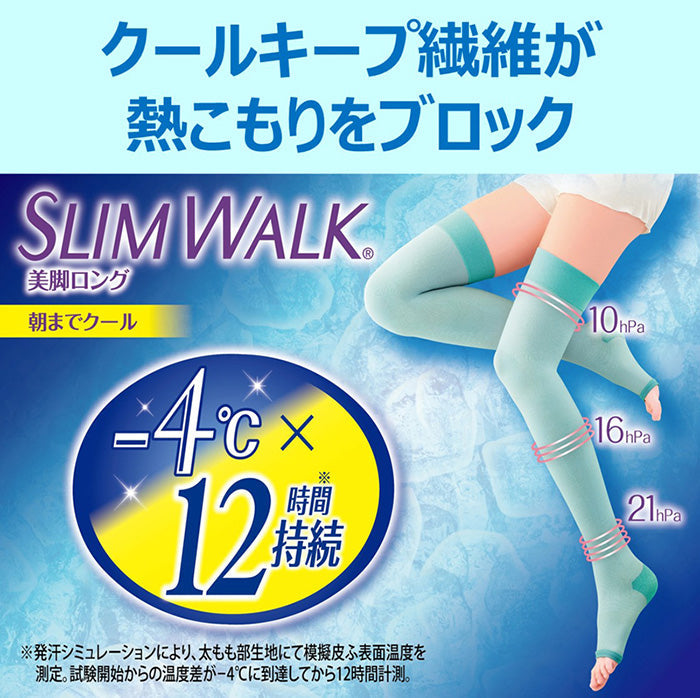スリムウォーク認定販売店【（箱なしエコPKG）朝までクール（美脚ロング）（MLサイズ）】ライトブルー 寝ながら美脚 ひんやり冷感 夏涼しい ソックス 着圧 美脚 ピップ
