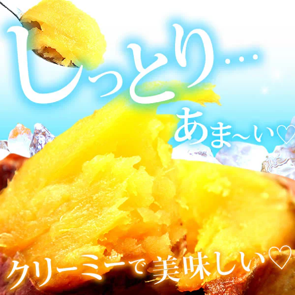 お芋専門店の冷やし焼き芋（紅はるかの焼き芋）8袋【おいもや】