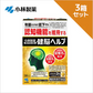 小林製薬 健脳ヘルプ30日分×3箱(計90日分)