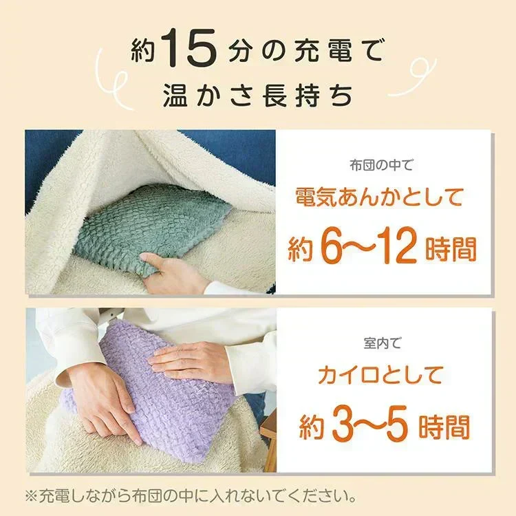【ラベンダー】湯たんぽ 充電式 電熱 電気カイロ ゆたんぽ お湯交換不要 蓄熱式 PSE認証済 コードレス 防寒 カバー ふわふわ もこもこ 寒さ対策 保温 長時間 繰り返し 省エネ 安全 節電 過熱防止 急速充電 過熱自動オフ エコ 無害 あったか