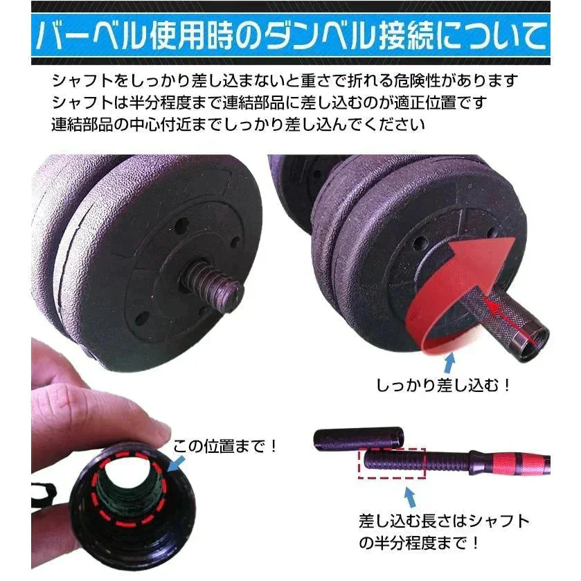 ダンベル 「レッド20kg」 バーベル 可変式 ダンベルセット 重量 重さ 調節 ロック 腕 筋力 ウェイト トレーニング 鉄アレイ シャフト 連結 運動不足 ジム 自宅 運動