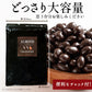 訳あり チョコレート チョコ 選べるアーモンドチョコレート 850g [ハイカカオ / ホワイト] チョコ ハイカカオ ビター アーモンドチョコ ナッツ アーモンド チョコ スイーツ 業務用