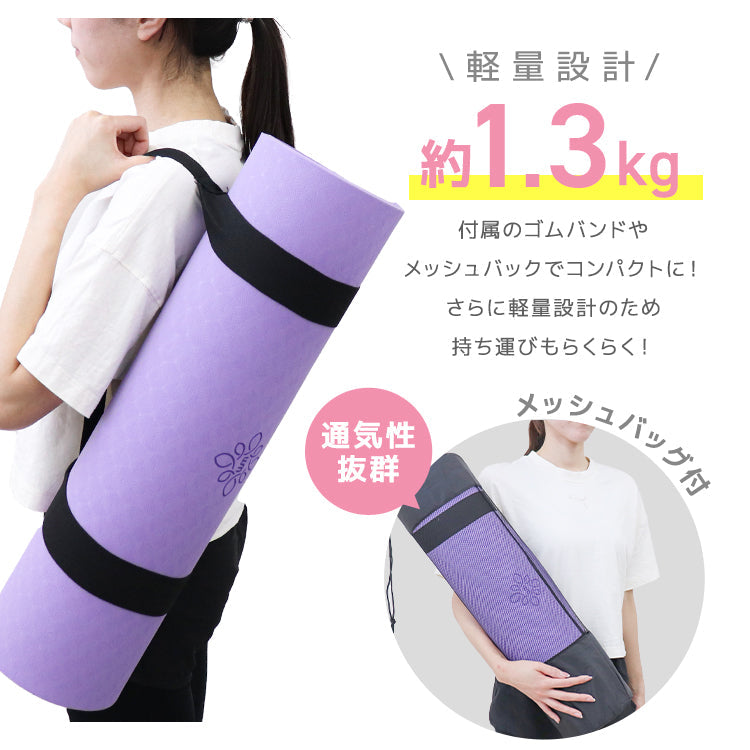 【パープル×ラベンダー】ヨガマット 10mm バイカラー 高級 TPE 素材 厚手 滑らない 滑りにくい トレーニングマット エクササイズマット 2トーン マット エクササイズ フィットネス 専用ケース ヨガ ピラティス トレーニング ダイエット ストレッチマット 初心者 上級者
