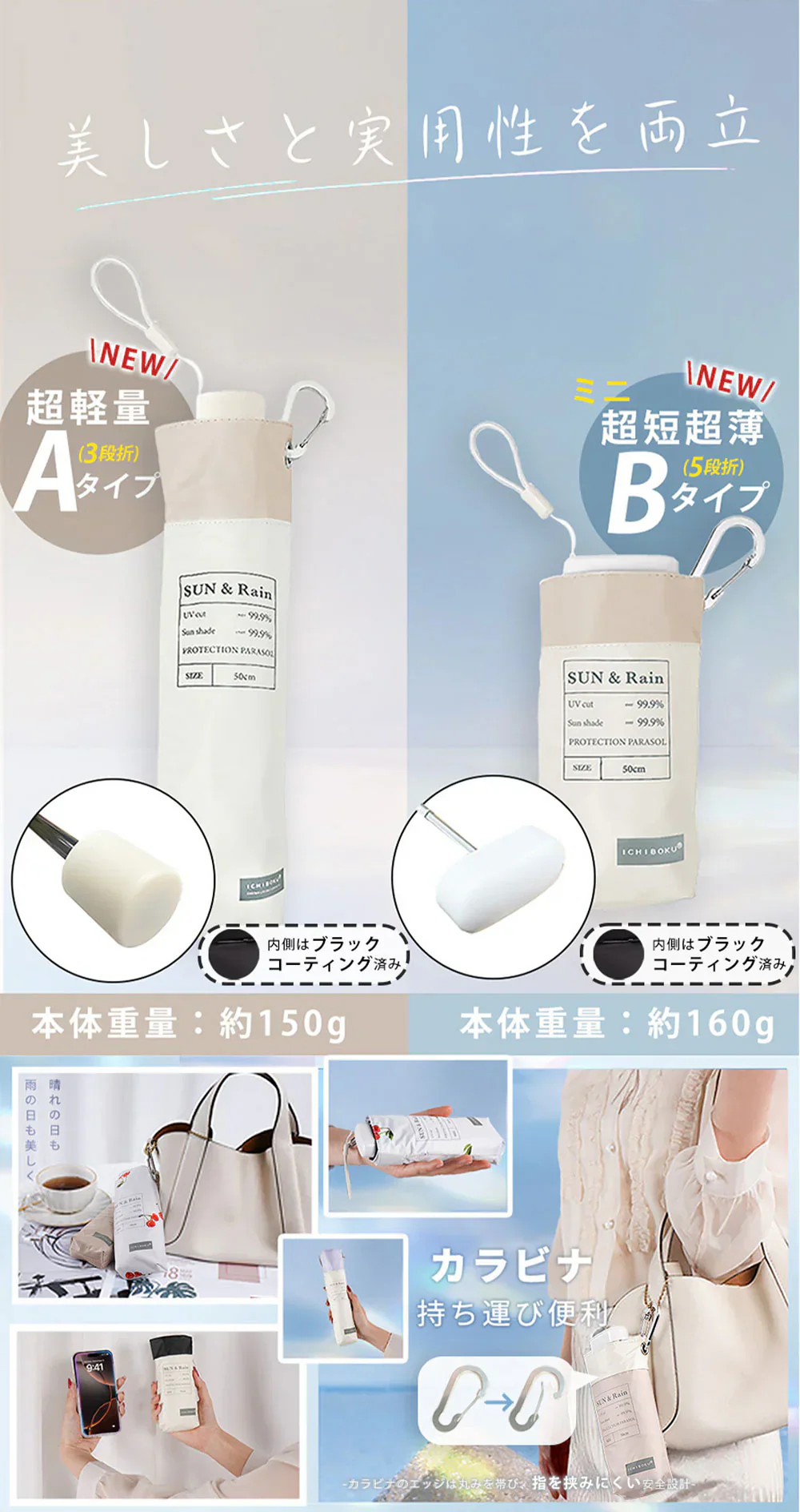 【2026超薄型！晴雨兼用】＼ オフ×ベージュ ／日傘 傘 日傘兼用雨傘 折りたたみ傘 軽量 紫外線対策 日焼け防止 折り畳み傘 超撥水 晴雨兼用 カラビナ付き 台風対応 男女兼用 おしゃれ 飛び出し防止 耐強風設計 耐風 撥水 悪天候に強い 台風対応 梅雨対策