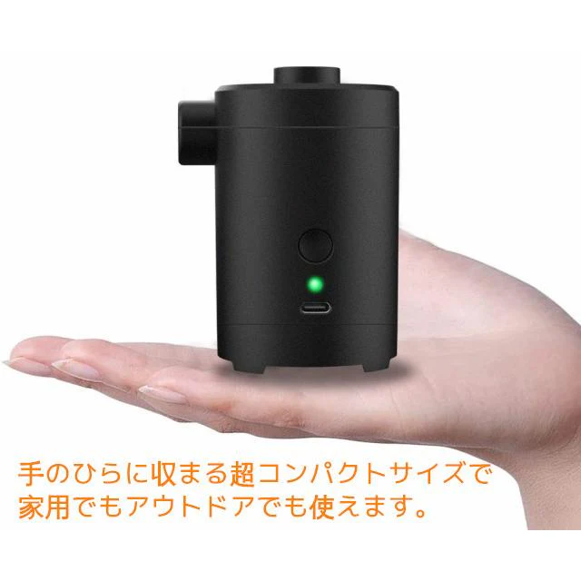 電動エアーポンプ エアポンプ 空気入れ PSE認証  空気抜き ビニール プール エアーベッド ゴムボート USB充電式 コンパクト アウトドア キャンプ 夏