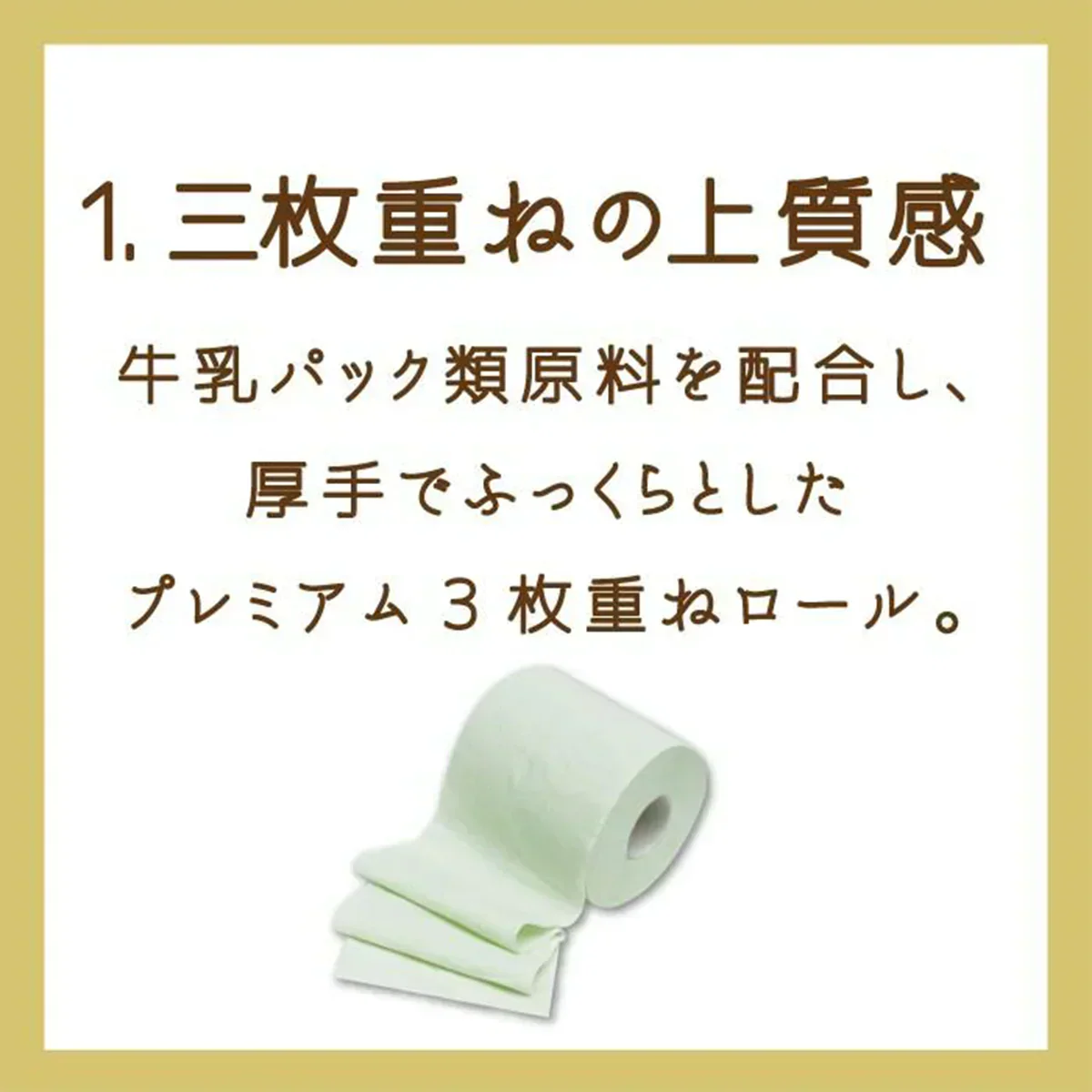 8ロールX8パック トイレットペーパー 丸富製紙 ペンギン 緑茶の力プレミアム 3枚重ね20m 130カット