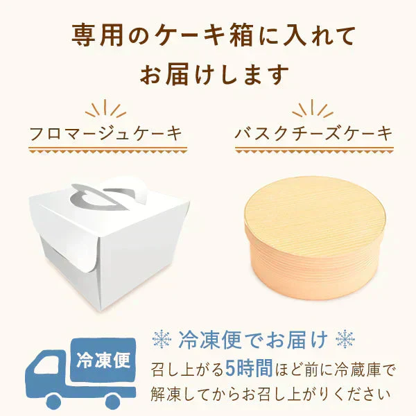スイートポテトフロマージュ【おいもや】 4号・2～3人用