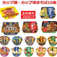 【カップラーメン インスタントラーメン カップ麺】明星食品 評判屋シリーズ カップ麺 味のスナオシカップ麺とカップ焼きそばの半月15食セット