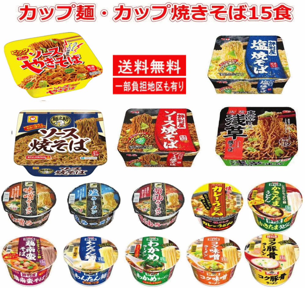 【カップラーメン インスタントラーメン カップ麺】明星食品 評判屋シリーズ カップ麺 味のスナオシカップ麺とカップ焼きそばの半月15食セット