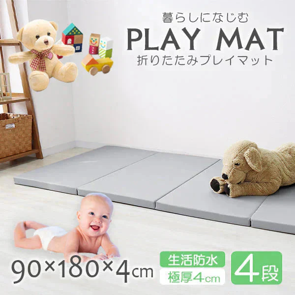 【グレー】プレイマット 折りたたみ 床暖房対応 4cm 厚手 防水 180cm×90cm 安全検査済み コンパクト ノンホルム 大判 高密度 マット お昼寝 厚手 軽量 体操 ヨガ トレーニング おしゃれ ベビー 赤ちゃん 子供 子供用 99.9%抗菌 抗菌 抗菌仕様
