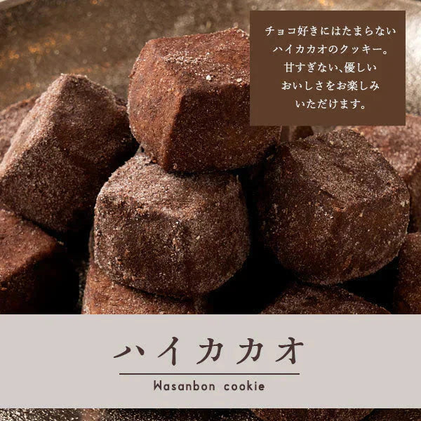 クッキー ギフトセット 送料無料 【さくホロッ優しい新食感スイーツ】 全8種セット 和讃盆くっきぃ [ 高級砂糖 和三盆糖使用 スイーツ 菓子 詰め合わせ かわいい お返し プレゼント ギフト お取り寄せ 和三盆クッキー 焼き菓子 セット 和三盆 ]